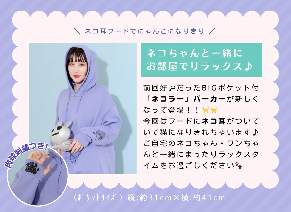 2024 ネコの日特集