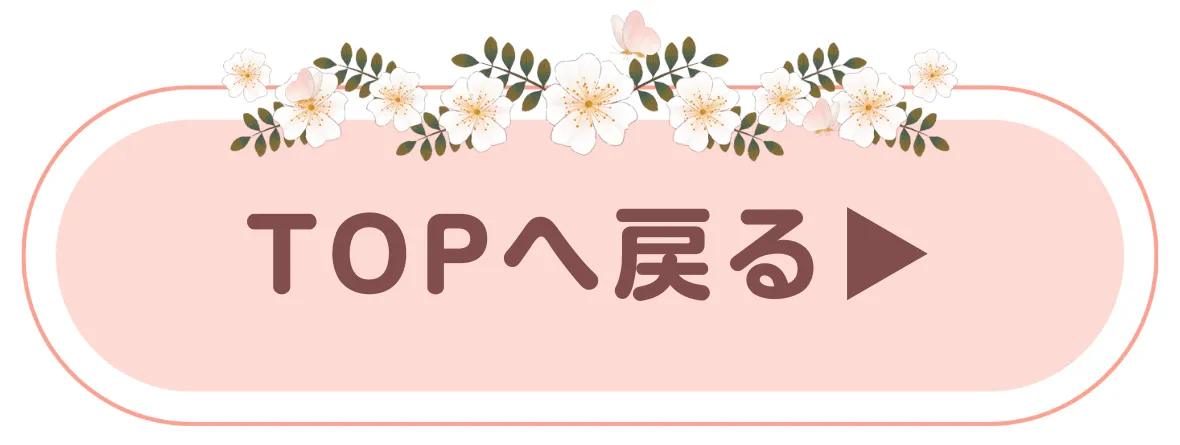 母の日ギフトにもオススメ！