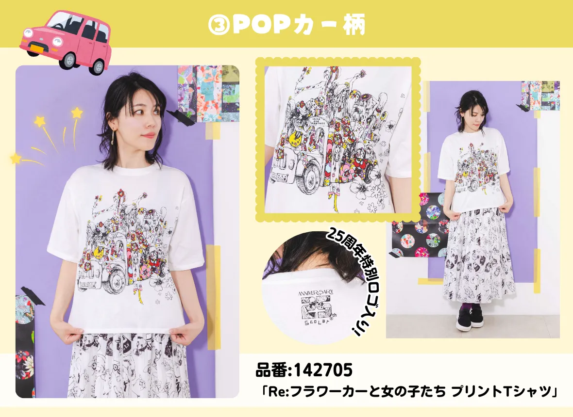 あなたの懐いが商品化！結果発表