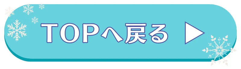 接触冷感アイテム