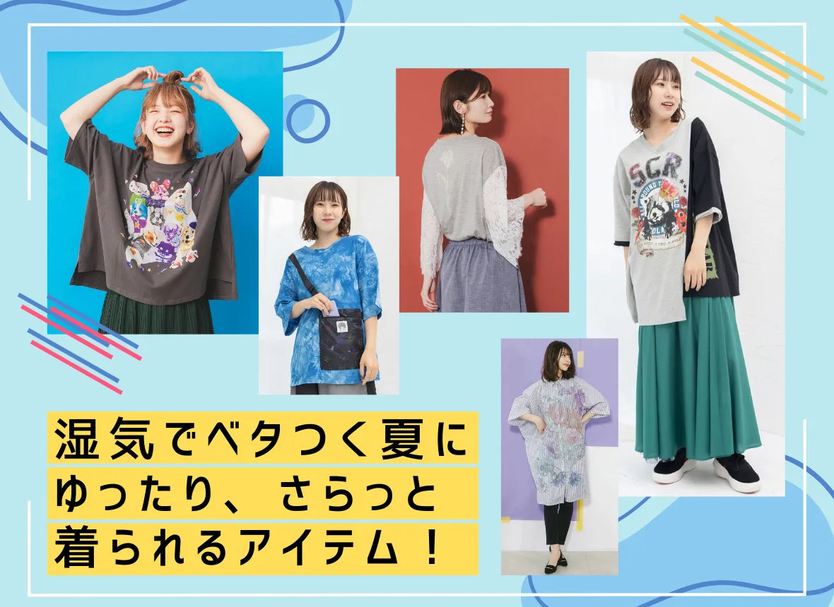 おでかけコーデを華やかに!花柄アイテム特集