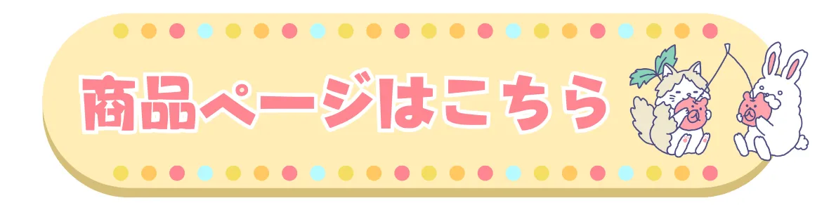 桜咲千依さん×ScoLar コラボアイテム第4弾が登場！